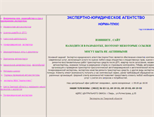 Tablet Screenshot of normaplus.ru