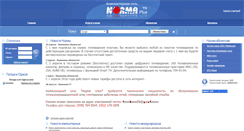 Desktop Screenshot of normaplus.com