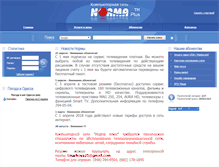 Tablet Screenshot of normaplus.com
